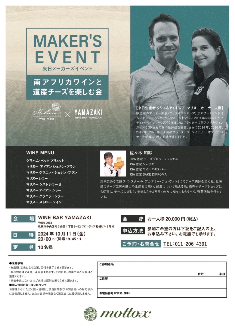 ワインバー山崎の新着情報